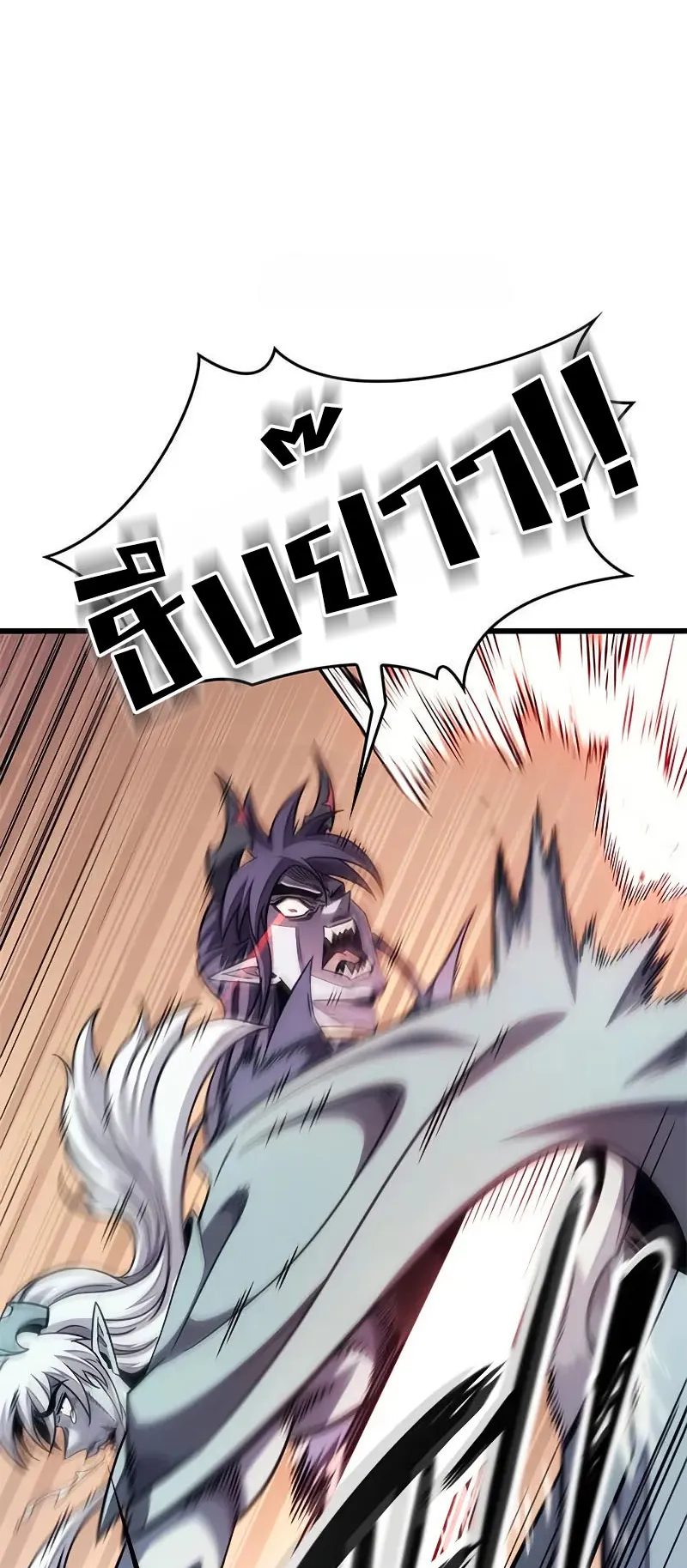 What a Bountiful Harvest, Demon Lord! ตอนที่ 9 หน้า 25