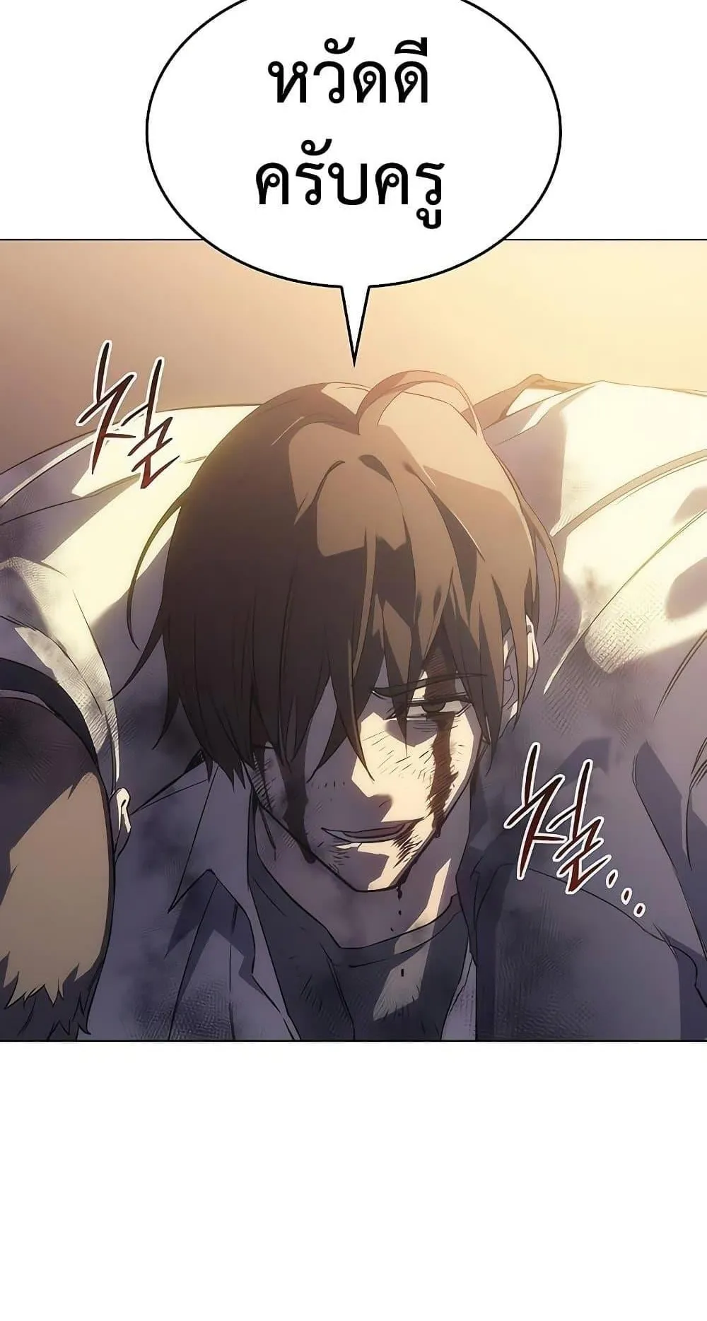 Regressing With the King’s Power ตอนที่ 3 หน้า 6