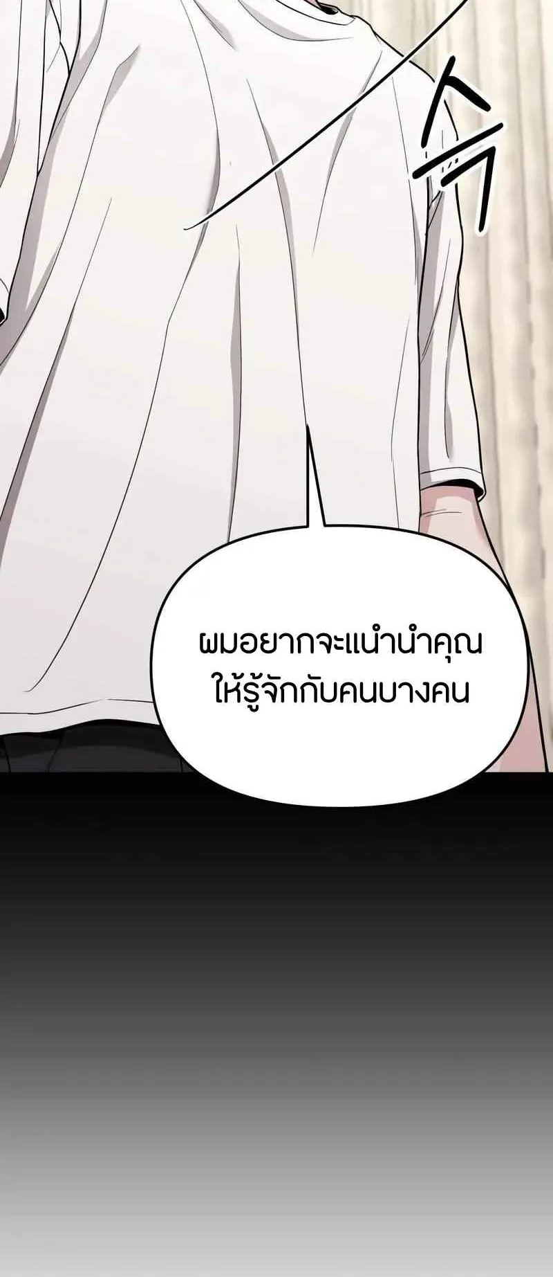 Absolute Person in Every Corner ตอนที่ 13 หน้า 75