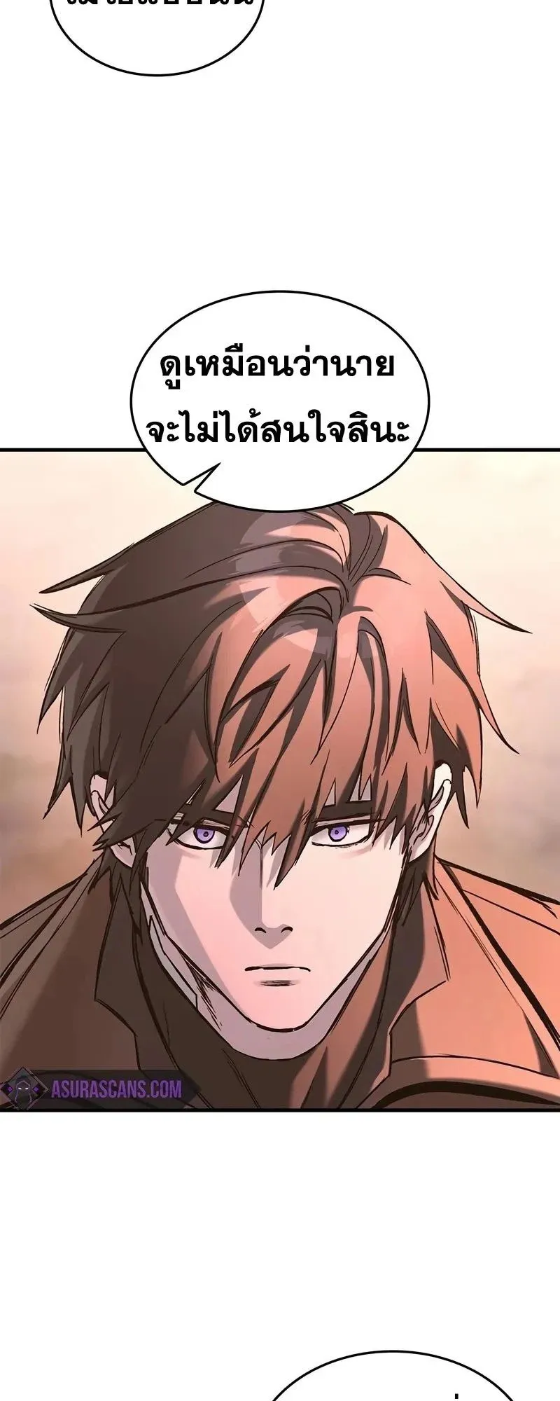 Eternally Regressing Knight ตอนที่ 26 หน้า 62