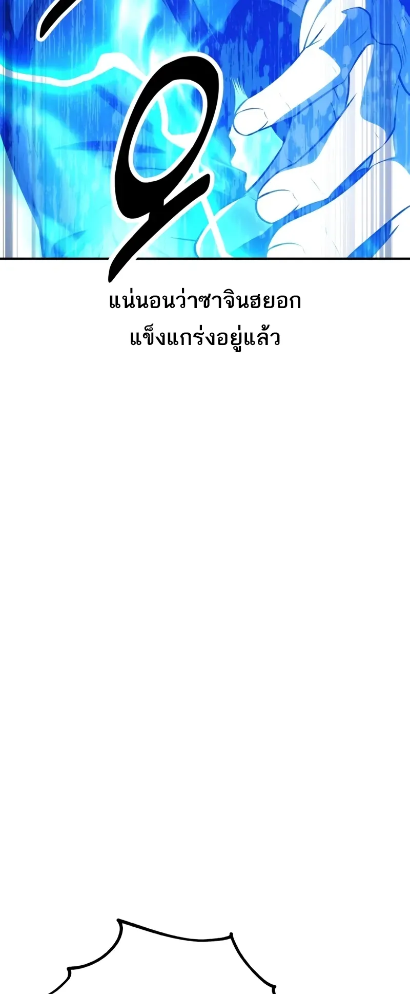 I Killed an Academy Player ตอนที่ 44 หน้า 5