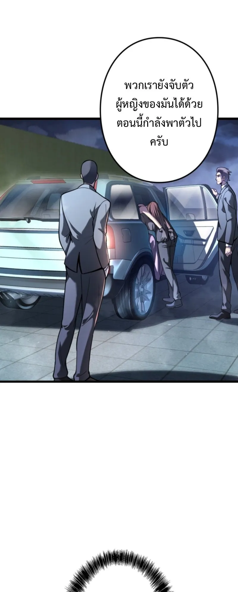 The Clan’s Failure Is a Former Continental Champion ตอนที่ 13 หน้า 7