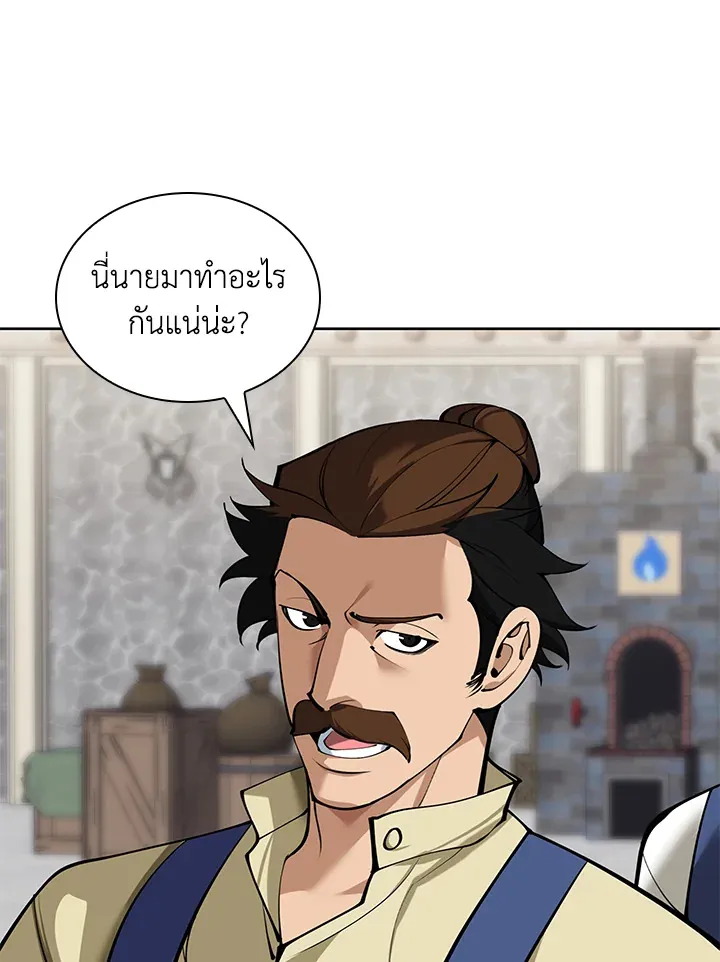 Overgeared ตอนที่ 261 หน้า 15