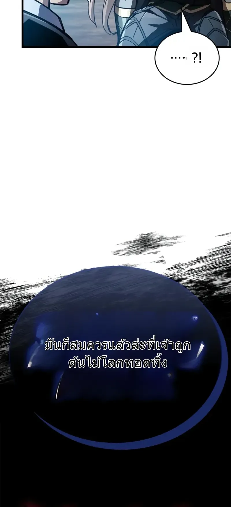 The Player Hides His Past ตอนที่ 91 หน้า 92