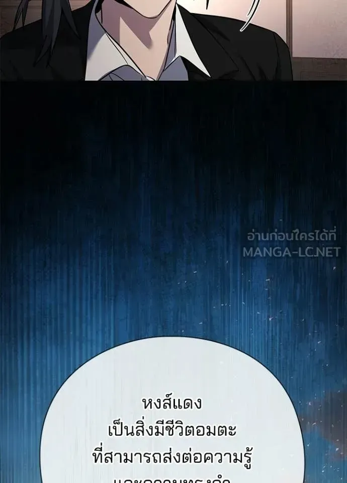 Night of the Ogre ตอนที่ 114 หน้า 117