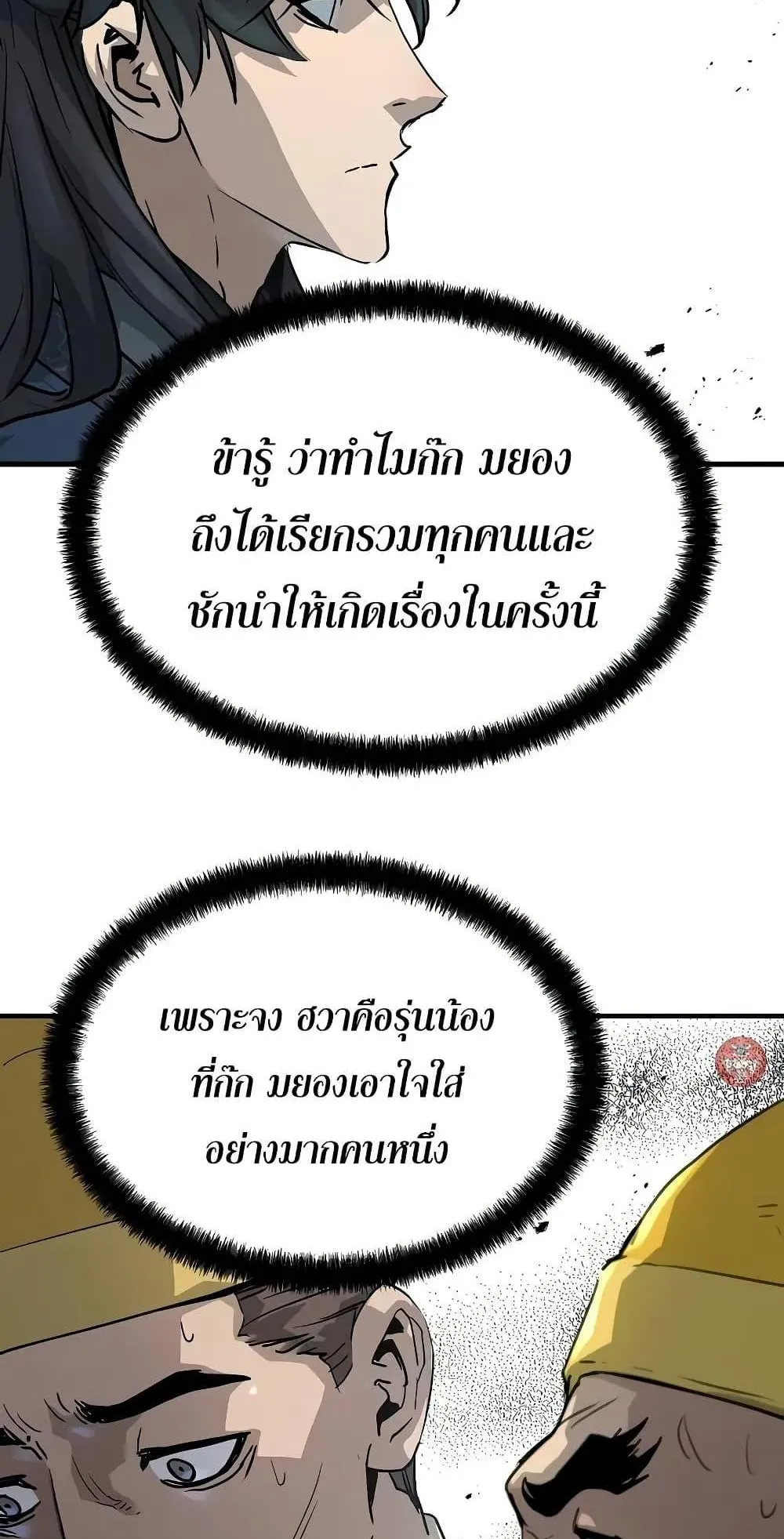 Absolute Regression ตอนที่ 25 หน้า 64