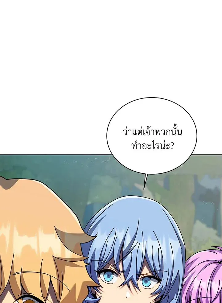 Necromancer Academy’s Genius Summoner Chapter 134 หน้า 27