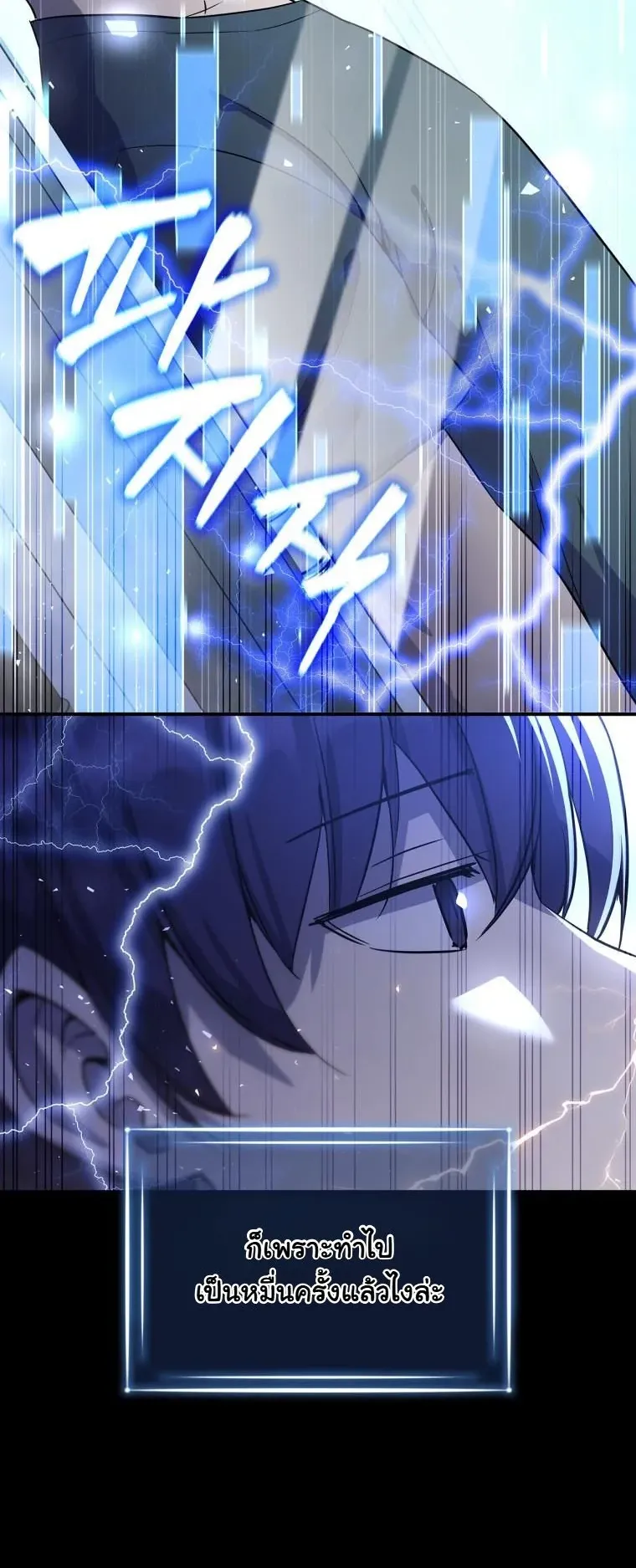 I Became the Academy Villain’s Daughter ตอนที่ 1 หน้า 7