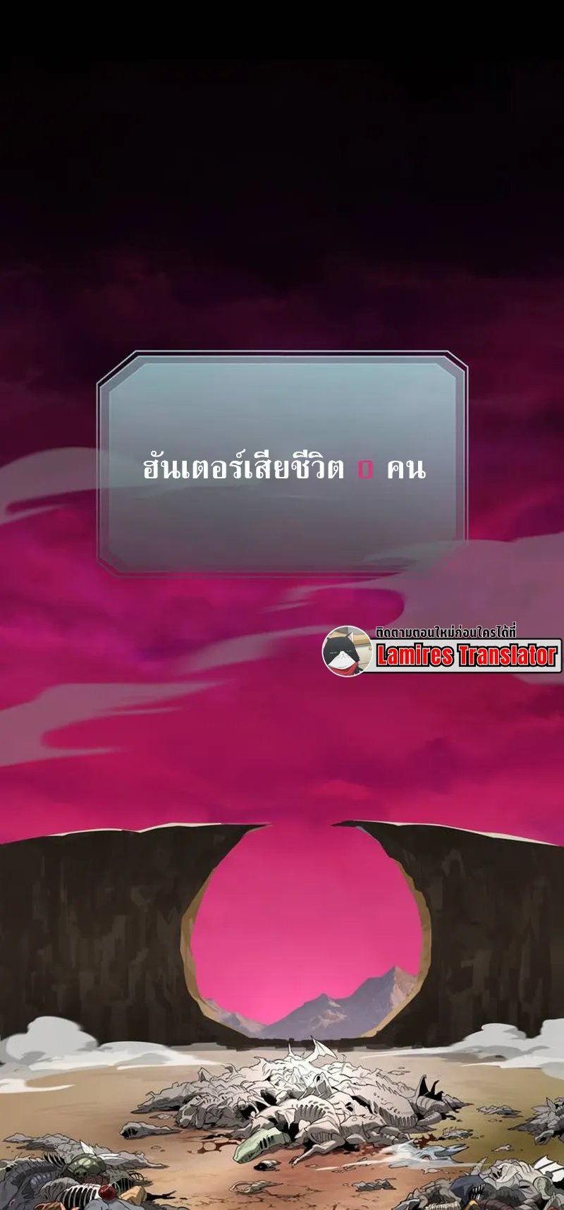 S-Class Hunter Heals with Monsters ตอนที่ 1 หน้า 96