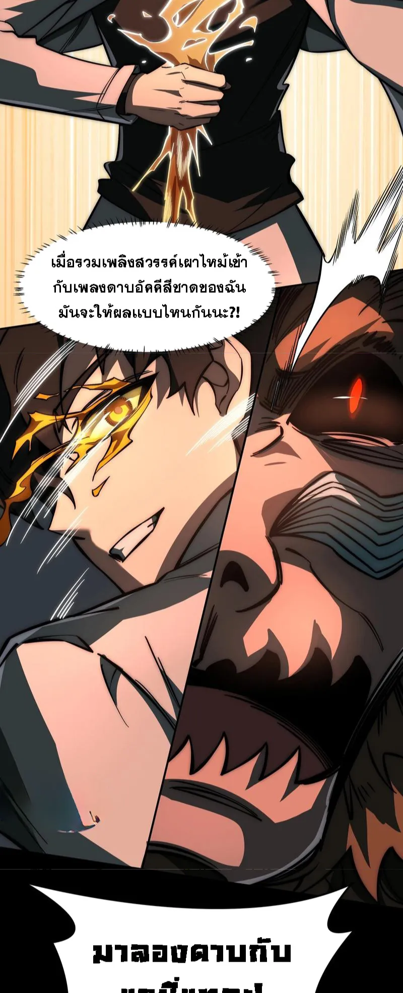 After breaking up with the school beauty, I became a martial arts master ตอนที่ 20 หน้า 10