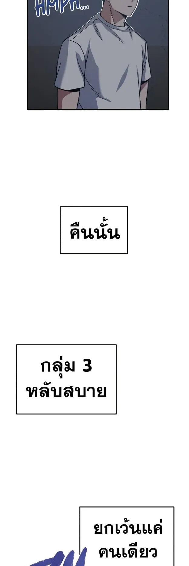 Genius of the Unique Lineage ตอนที่ 14 หน้า 39