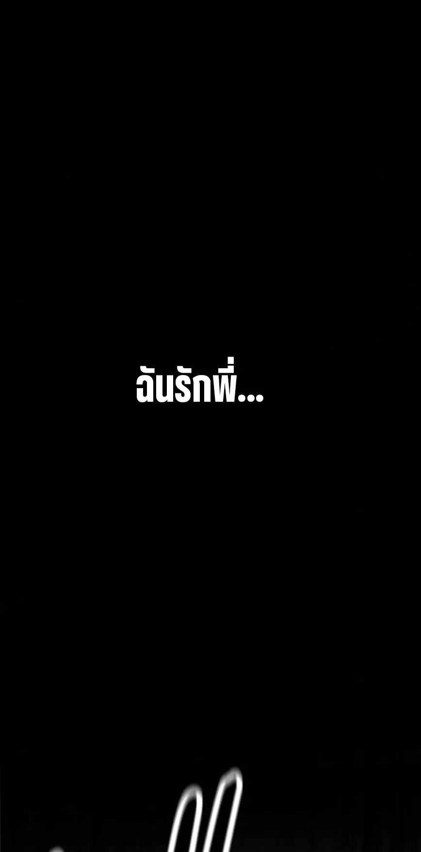 I Killed an Academy Player ตอนที่ 101 หน้า 123