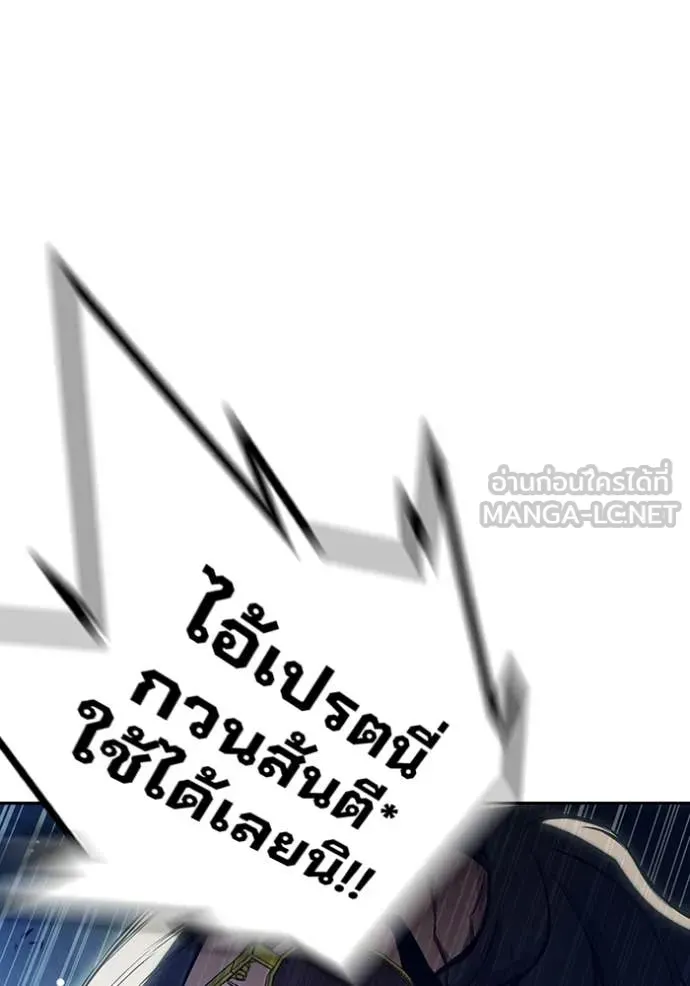 Juvenile Prison ตอนที่ 62 หน้า 84