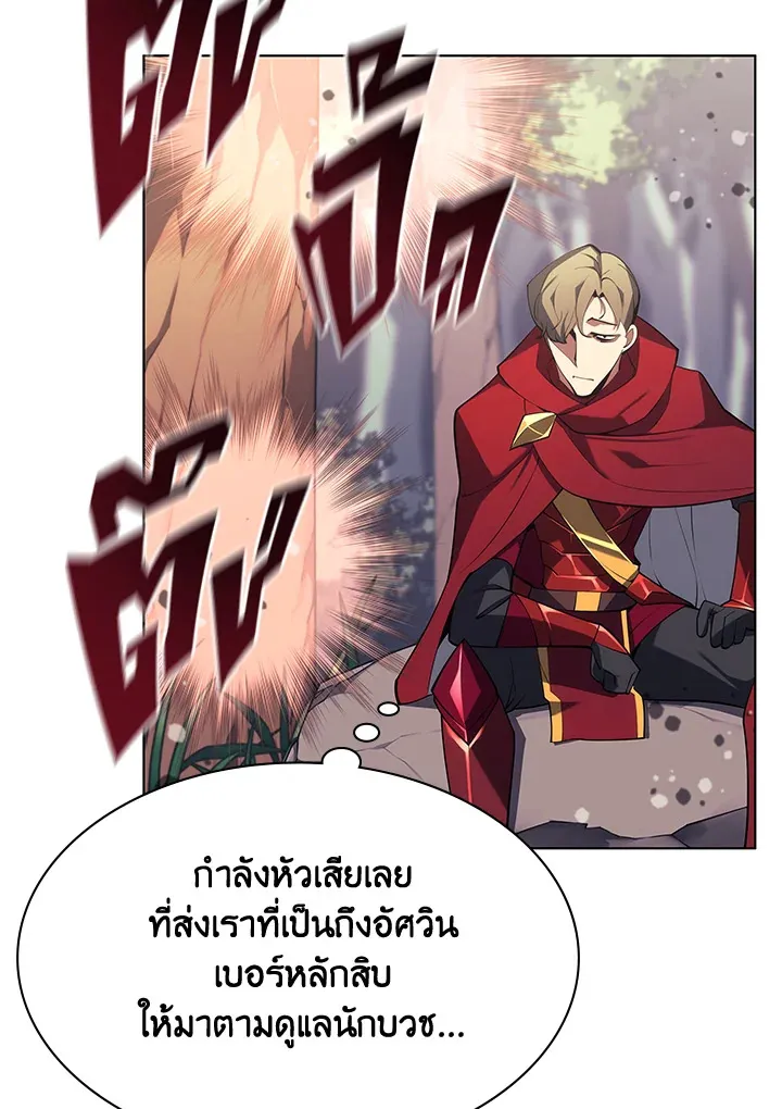 Overgeared ตอนที่ 146 หน้า 183
