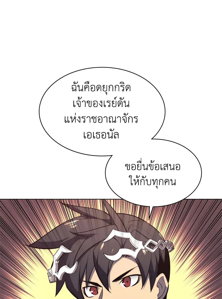 Overgeared ตอนที่ 127 หน้า 154