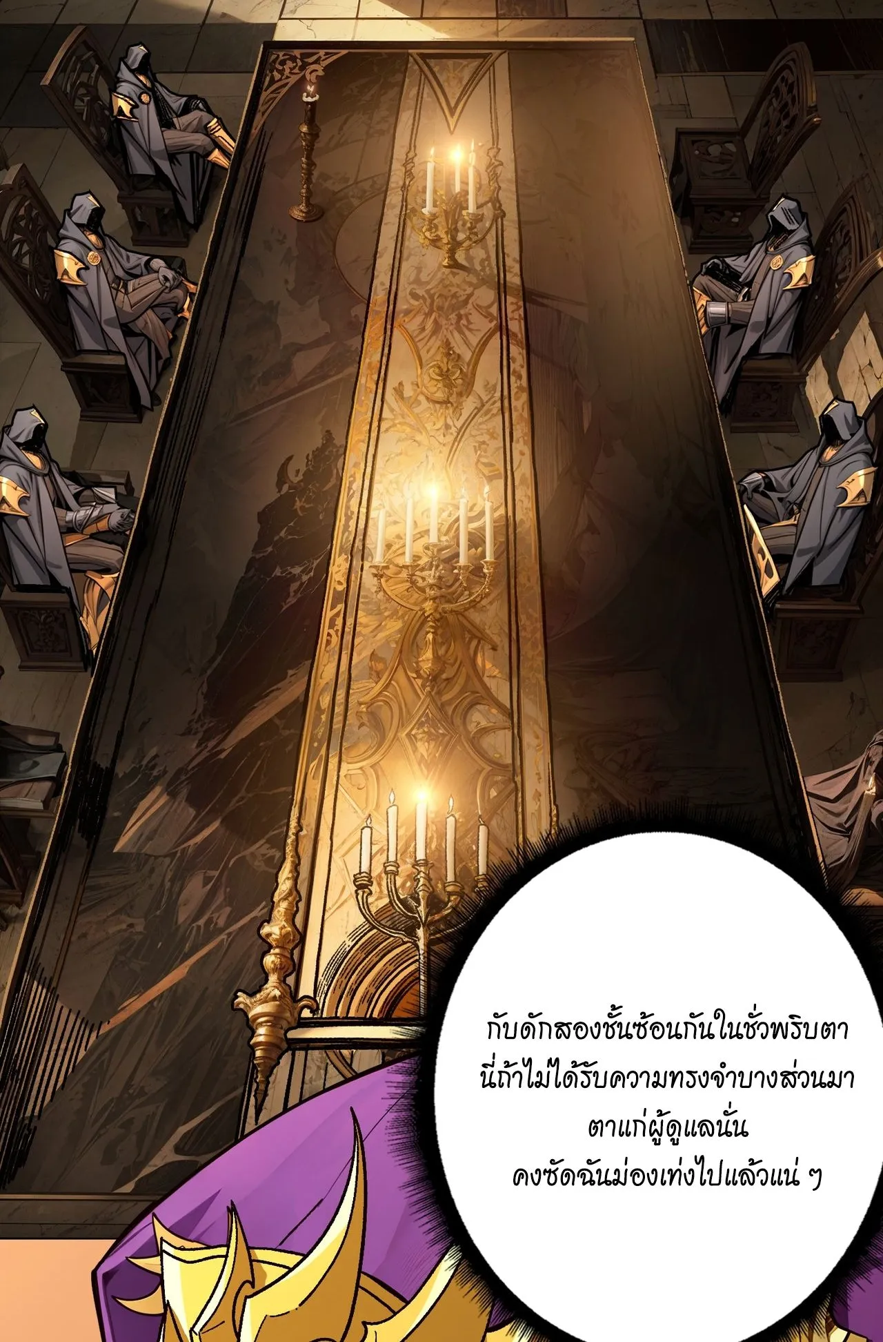 Regenerate Top Players ตอนที่ 29 หน้า 25