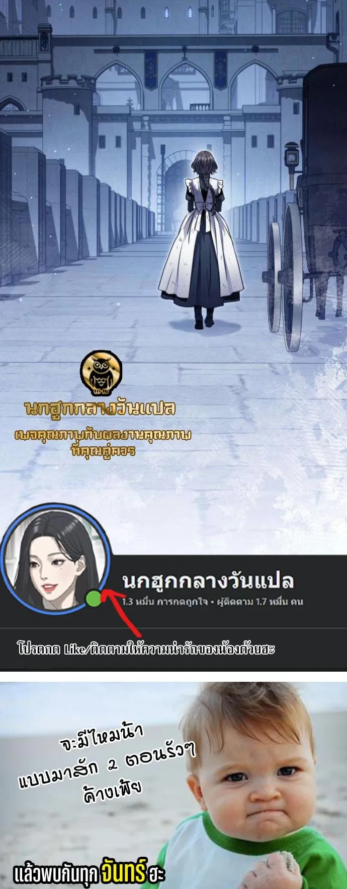 The Frontier Counts 10th-Class Outcast ตอนที่ 8 หน้า 101