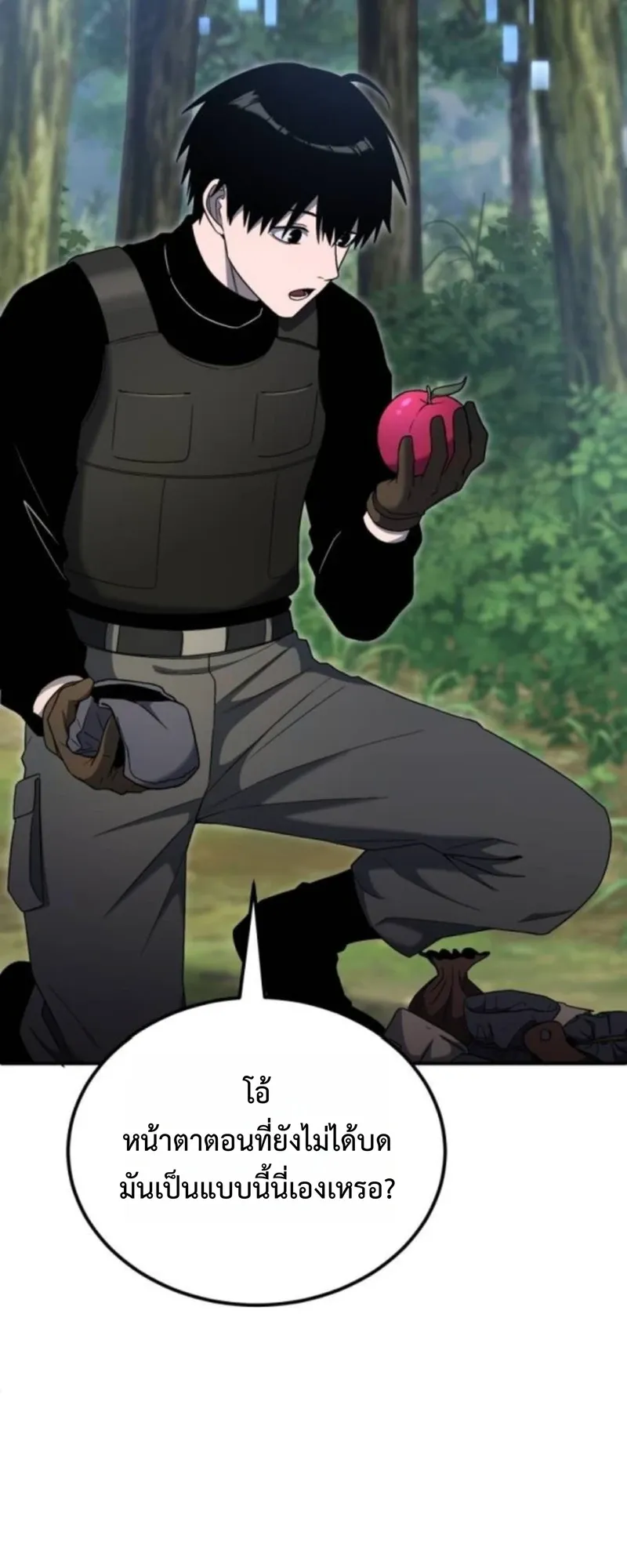 Apocalypse Veteran ตอนที่ 9 หน้า 10