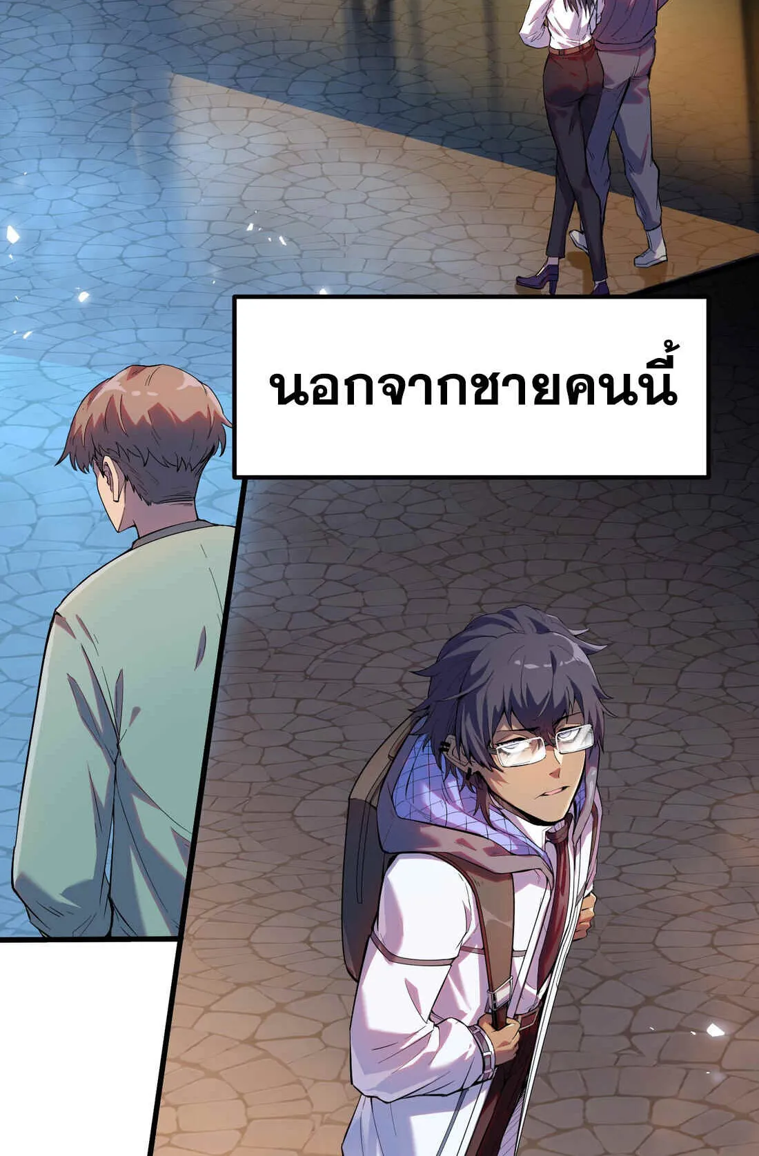 The King of Snow ตอนที่ 2 หน้า 13