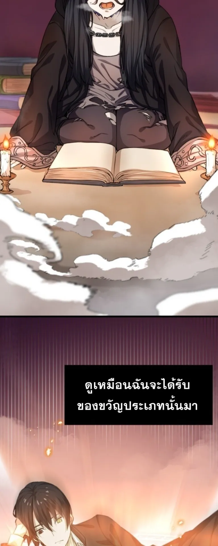 Summoned to a Parallel Fantasy World Many Times ตอนที่ 2 หน้า 60