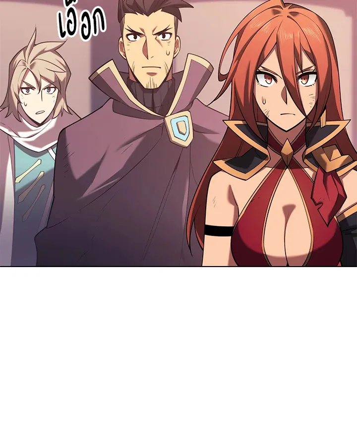 Overgeared ตอนที่ 156 หน้า 105