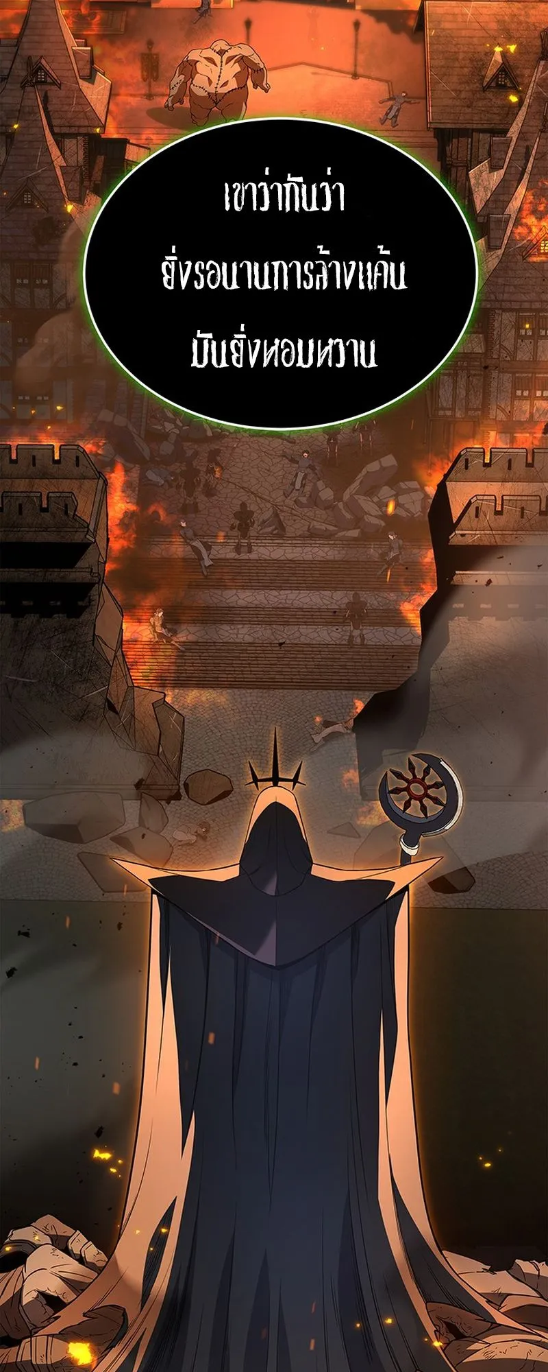 Return of the Apocalypse-Class Death Knight ตอนที่ 1 หน้า 30