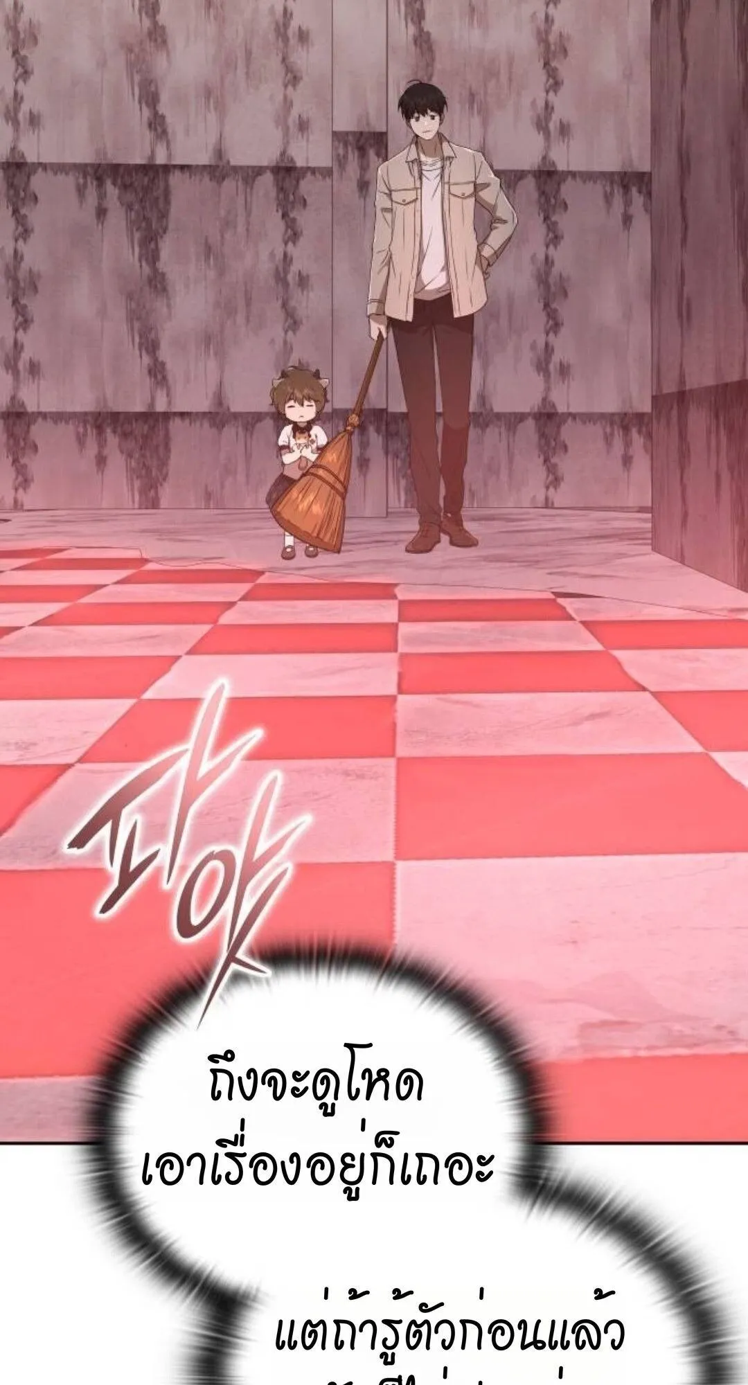 Shinsu Kindergarten ตอนที่ 33 หน้า 110