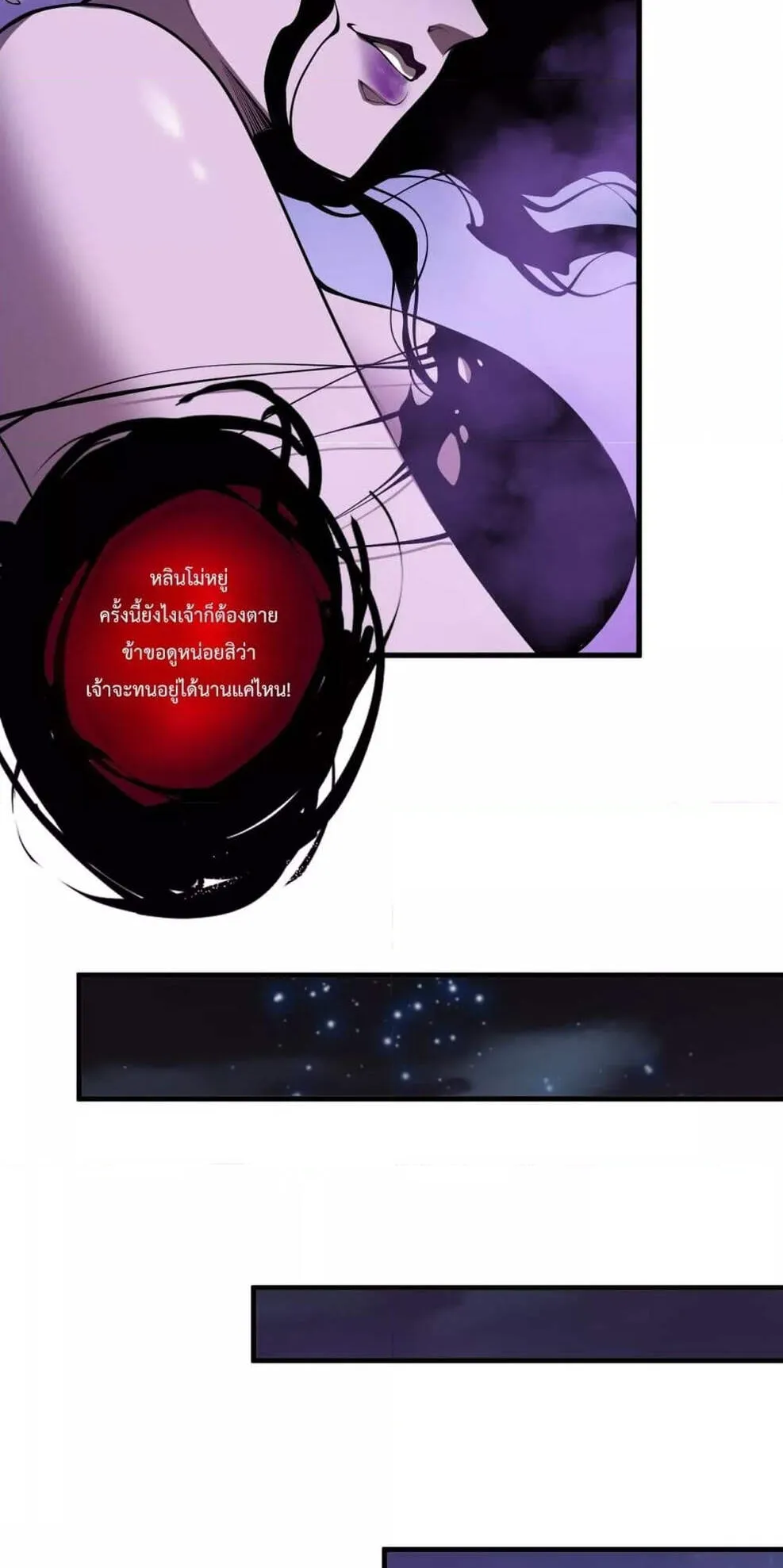 Disastrous Necromancer ตอนที่ 111 หน้า 14