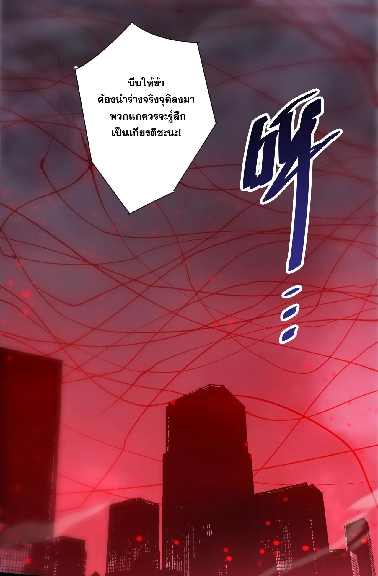 Disastrous Necromancer ตอนที่ 304 หน้า 37