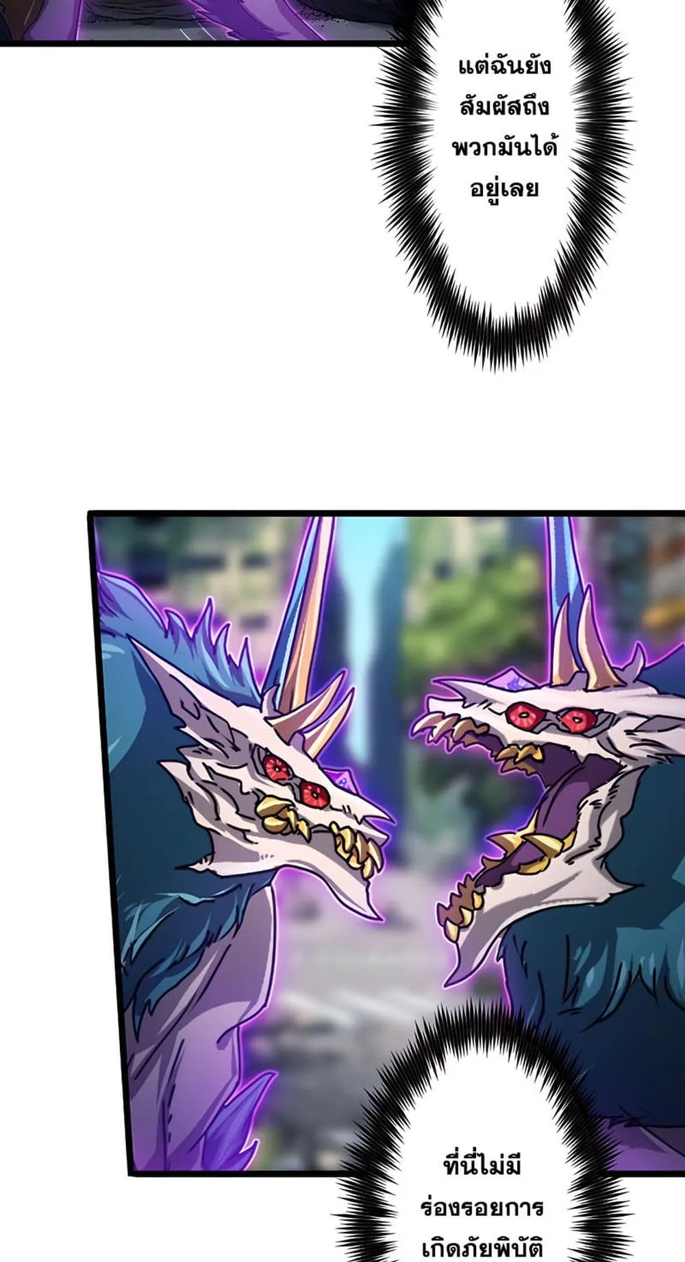 Magic Level 99990000 All-Attribute Great Sage ตอนที่ 4 หน้า 13