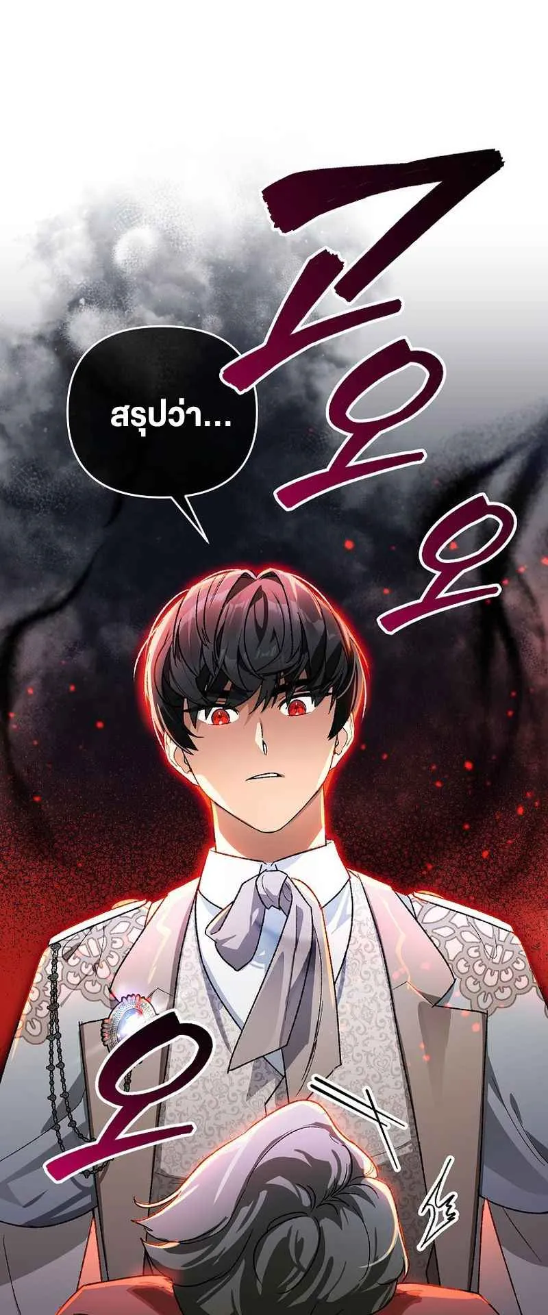 I Became the Genius Bastard of a Noble Dark Clan ตอนที่ 15 หน้า 22