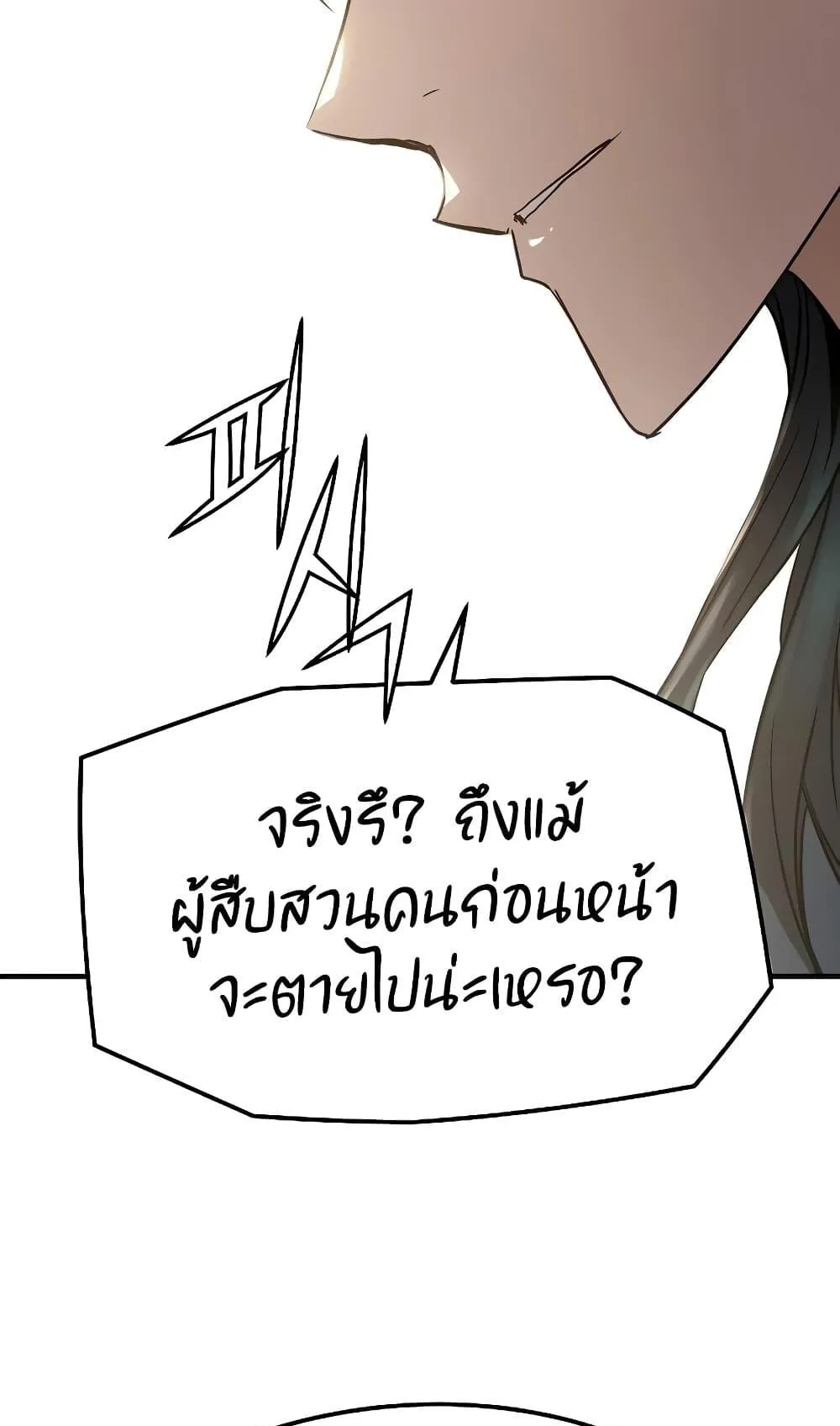 Absolute Regression ตอนที่ 10 หน้า 126