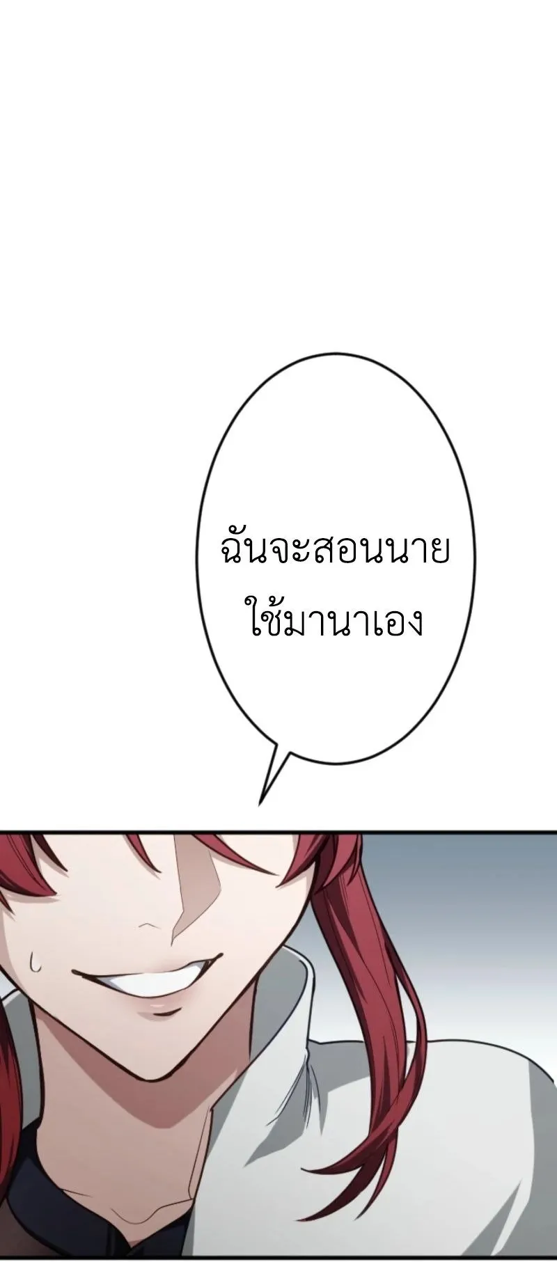 The Magic Theory of the Regressed Sword Saint ตอนที่ 4 หน้า 59