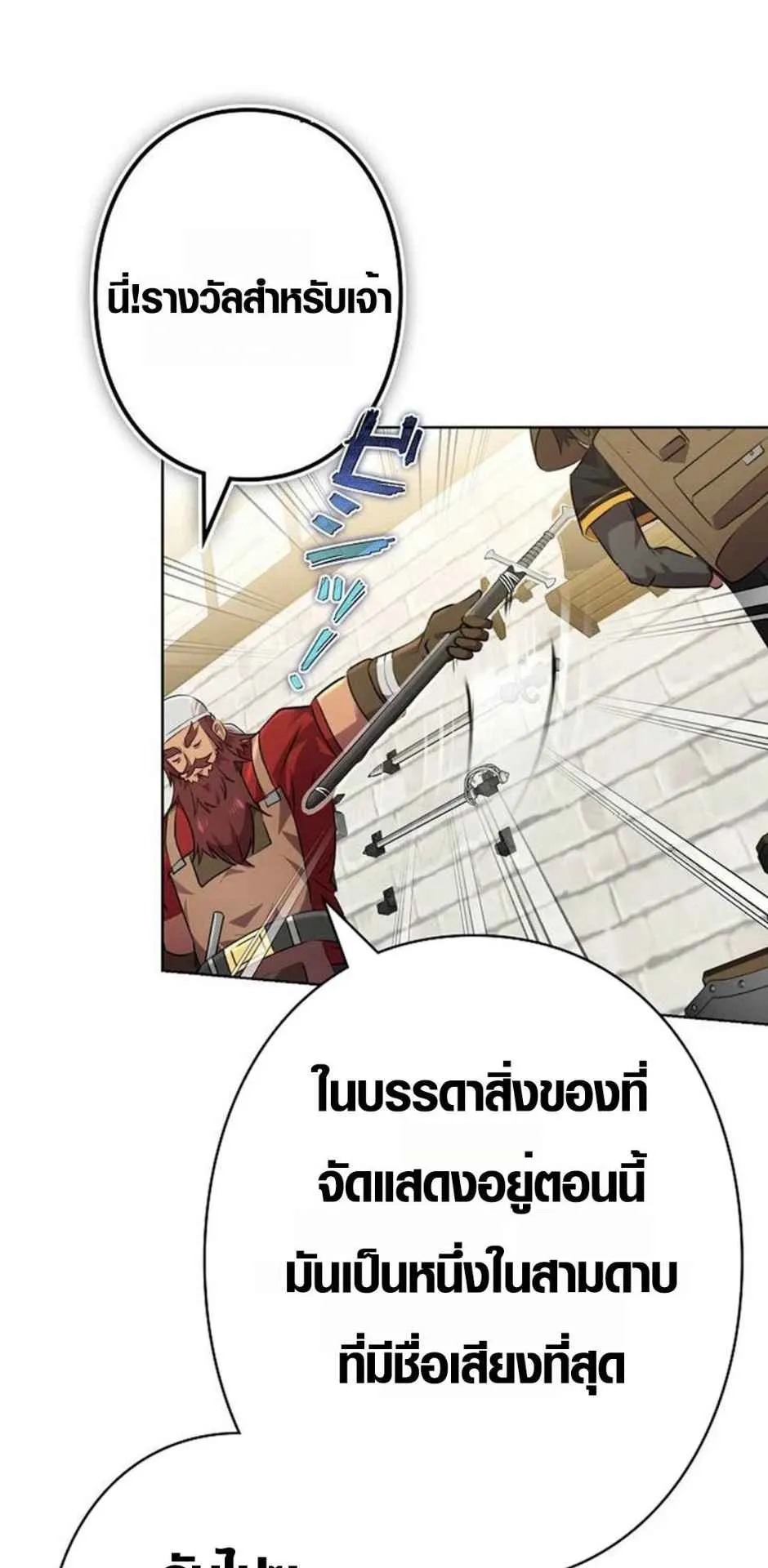 Ore wa Akutou de wa Arimasen ตอนที่ 3 หน้า 16