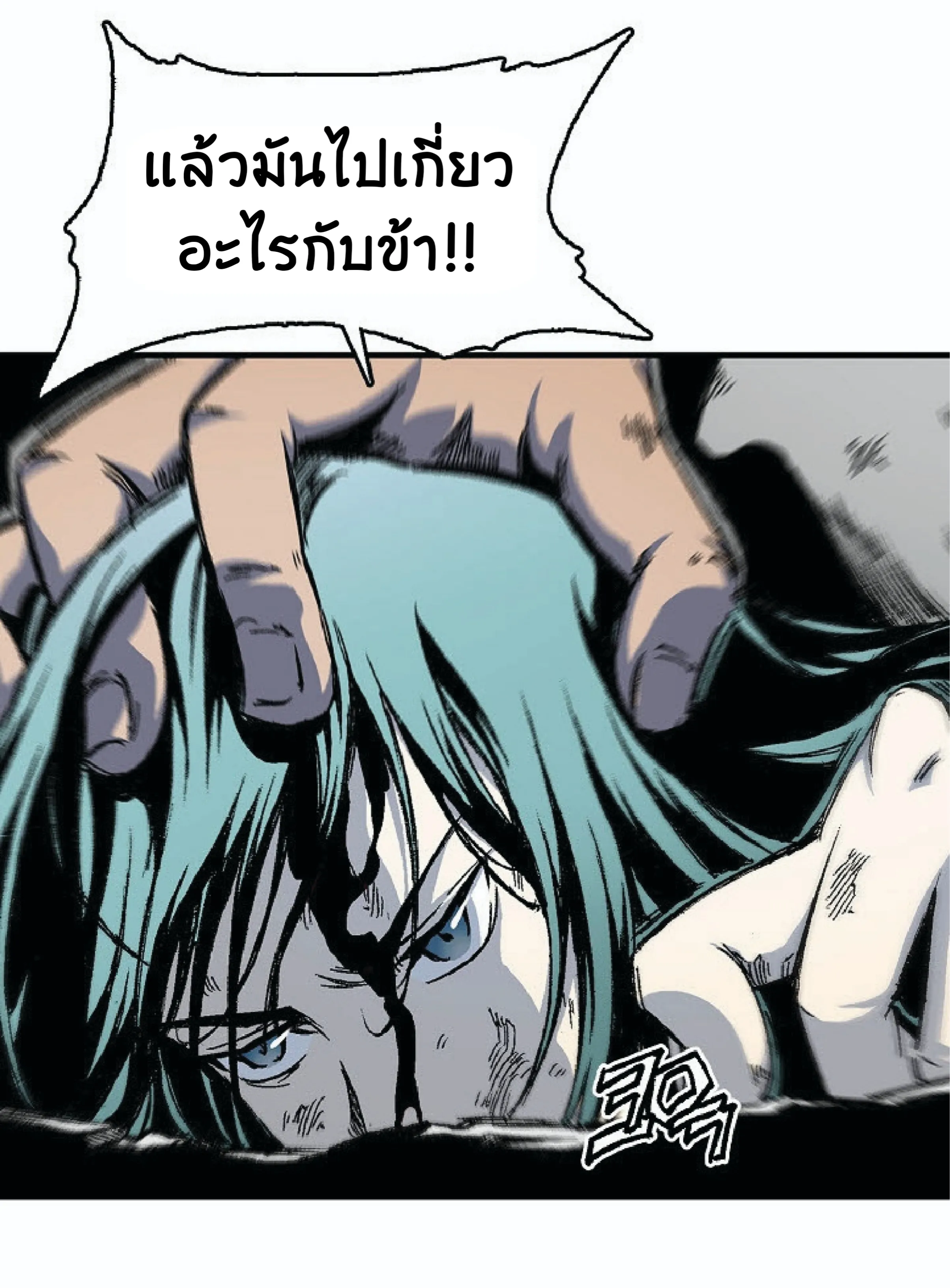 Memoir of the God of War ตอนที่ 3 หน้า 24