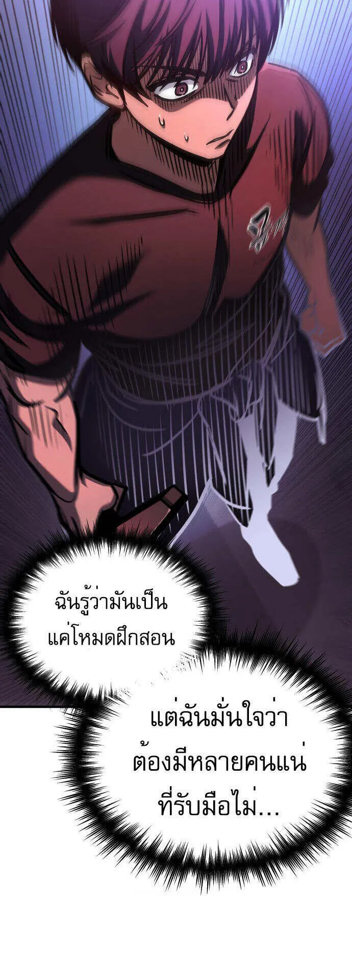 My Exclusive Tower Guide ตอนที่ 2 หน้า 64