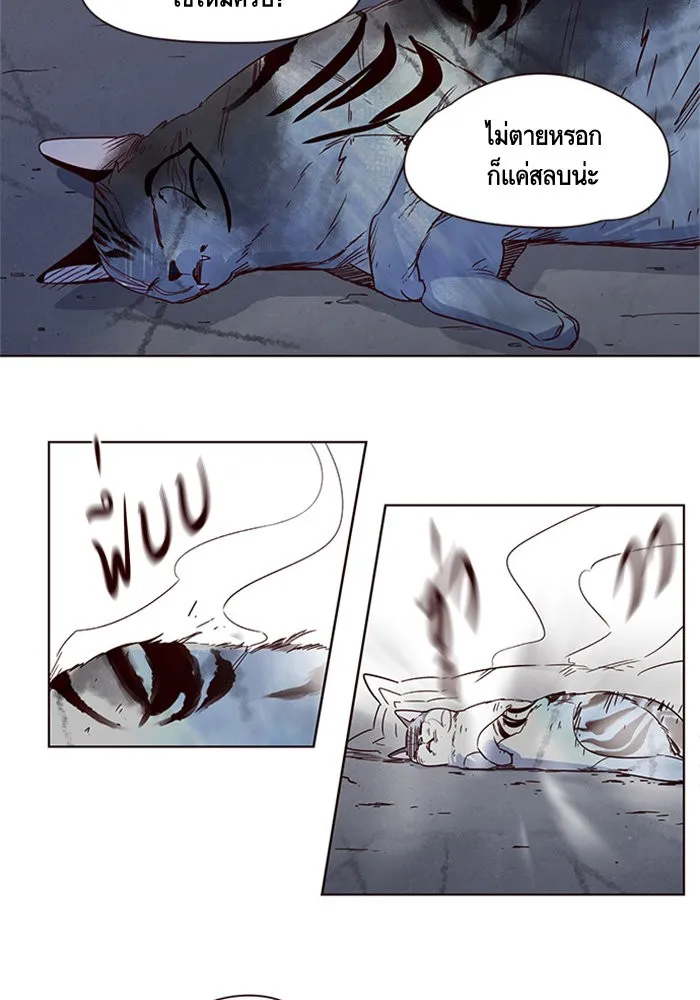 Eleceed ตอนที่ 3 หน้า 95