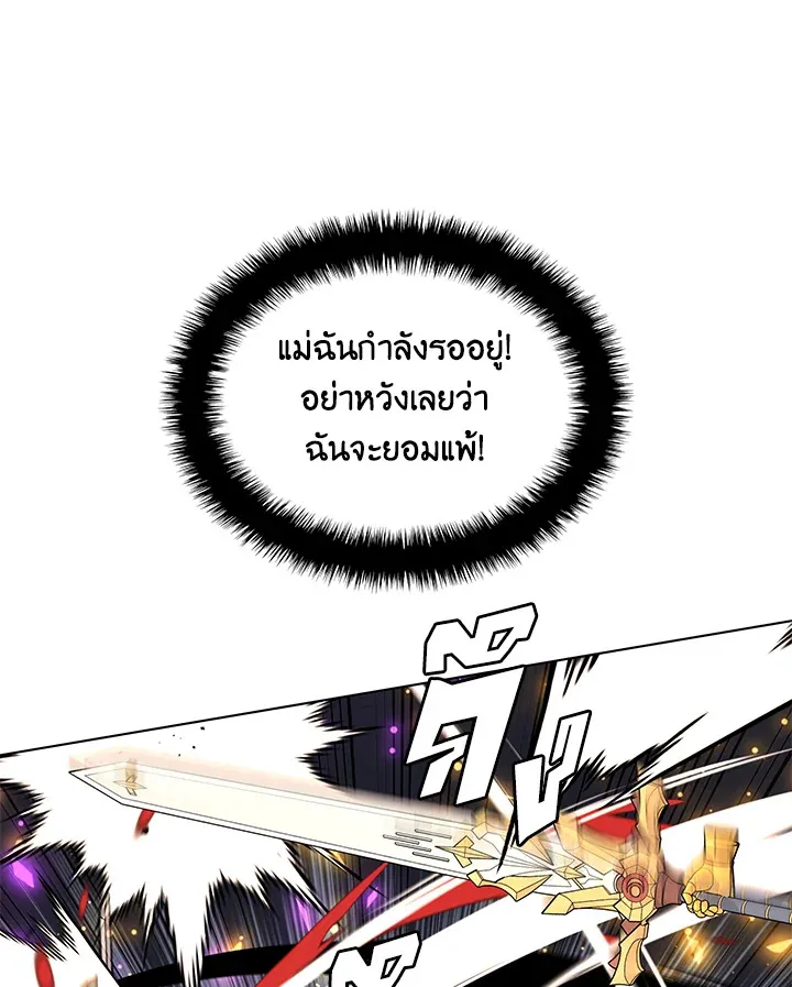 Overgeared ตอนที่ 228 หน้า 95