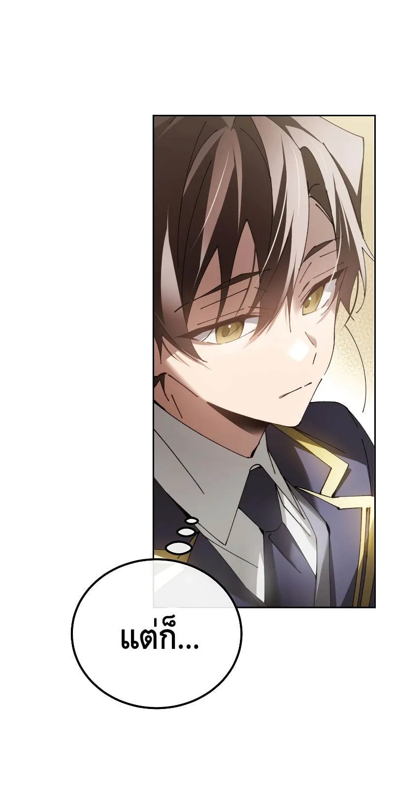Magic Academy’s Genius Blinker ตอนที่ 7 หน้า 5