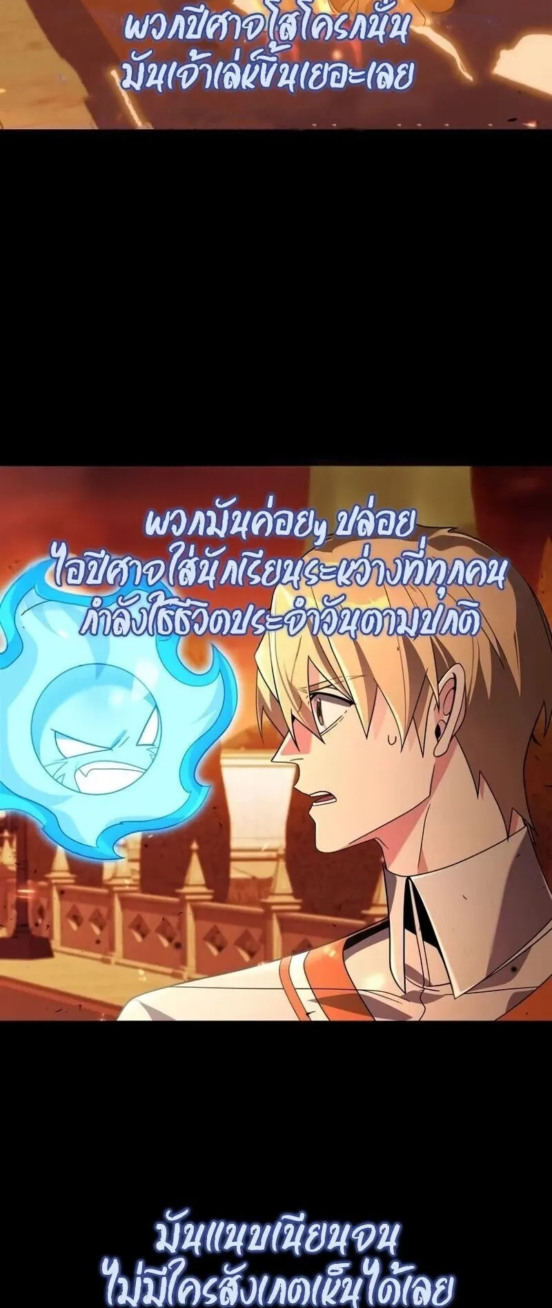 A Cadet Becomes a Prophet ตอนที่ 20 หน้า 4