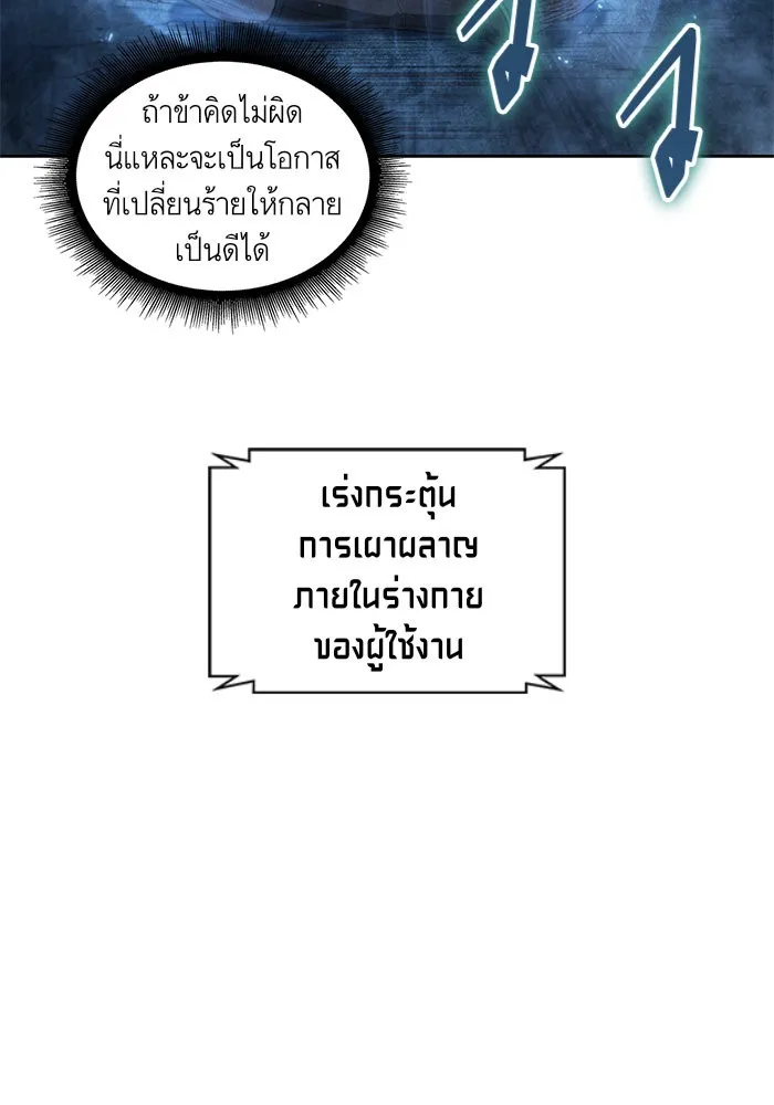 Nano Machine Chapter 46 หน้า 12