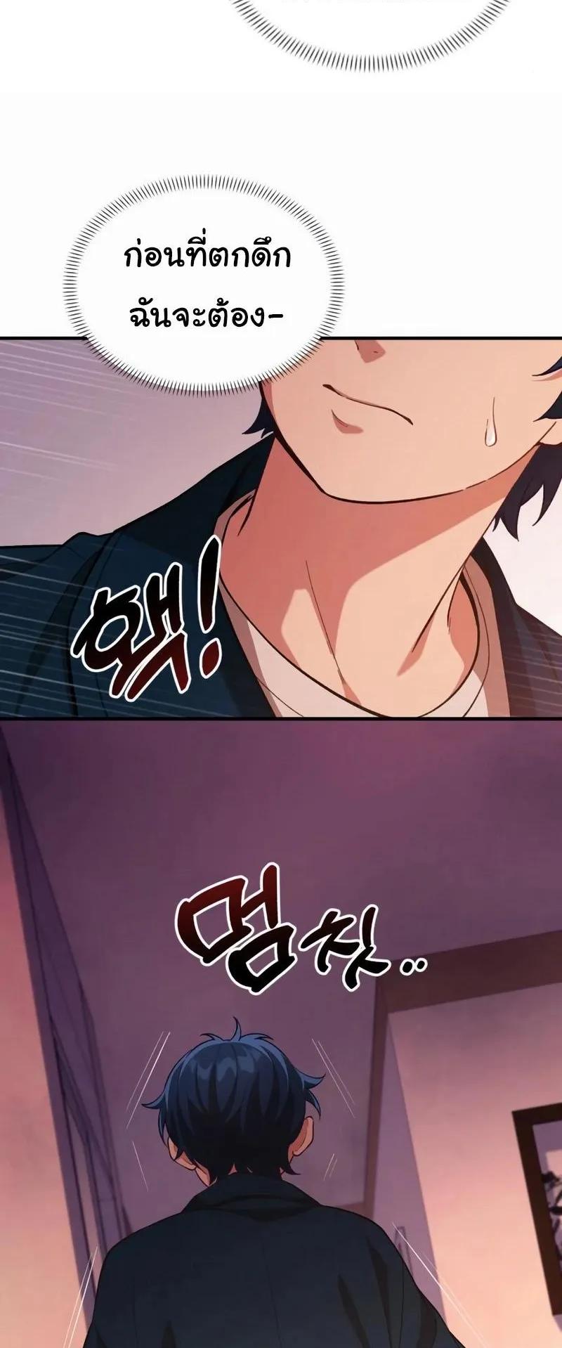 The Genius Wants to be Ordinary! ตอนที่ 2 หน้า 37