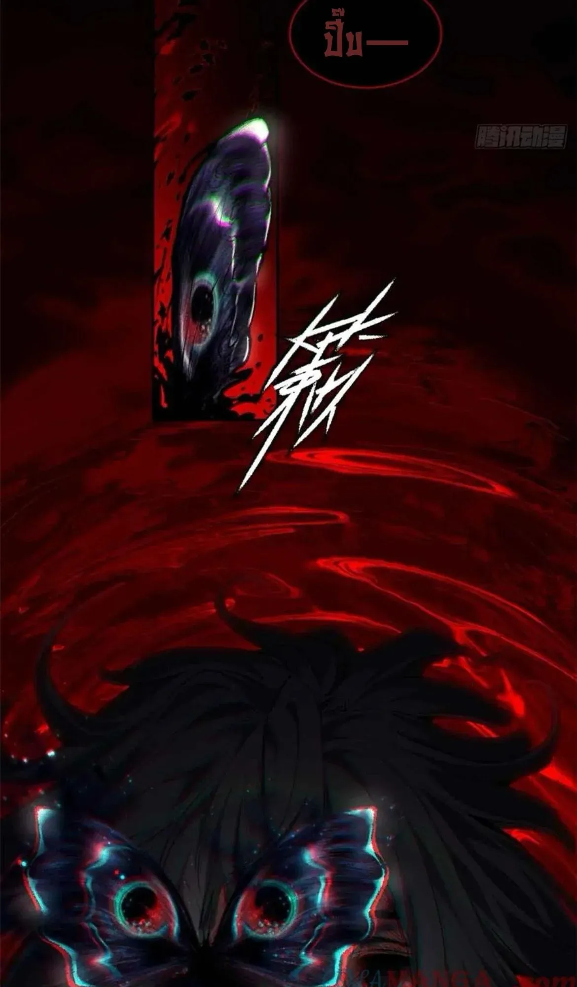 Dao of the Bizarre Immortal ตอนที่ 26 หน้า 29