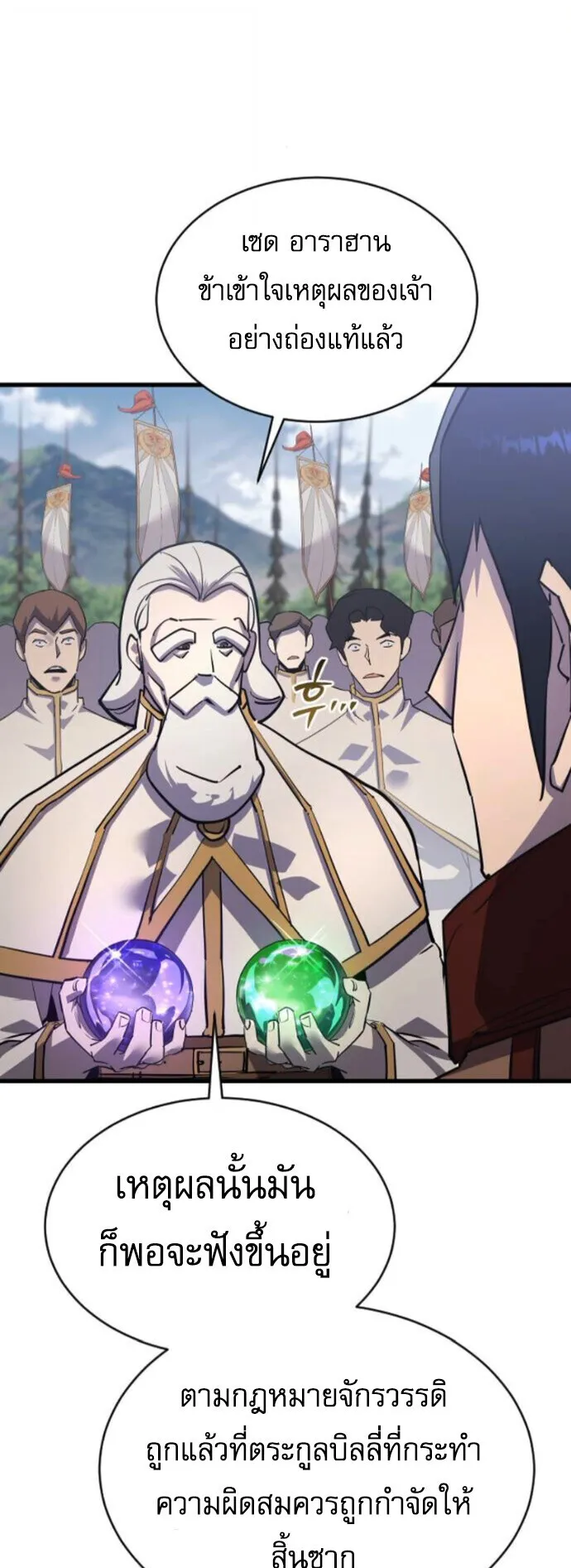 The Genius Mage Who Uses His Fists ตอนที่ 50 หน้า 22