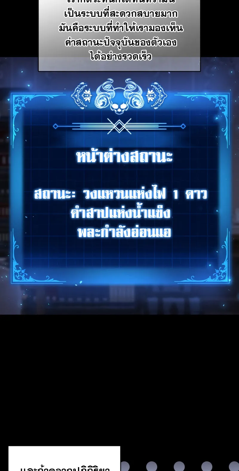 The Reincarnated Assassin Is a Swordmaster ตอนที่ 3 หน้า 46