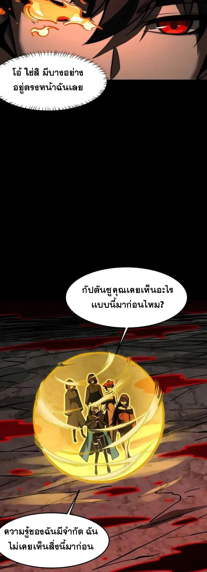 After breaking up with the school beauty, I became a martial arts master ตอนที่ 24 หน้า 29