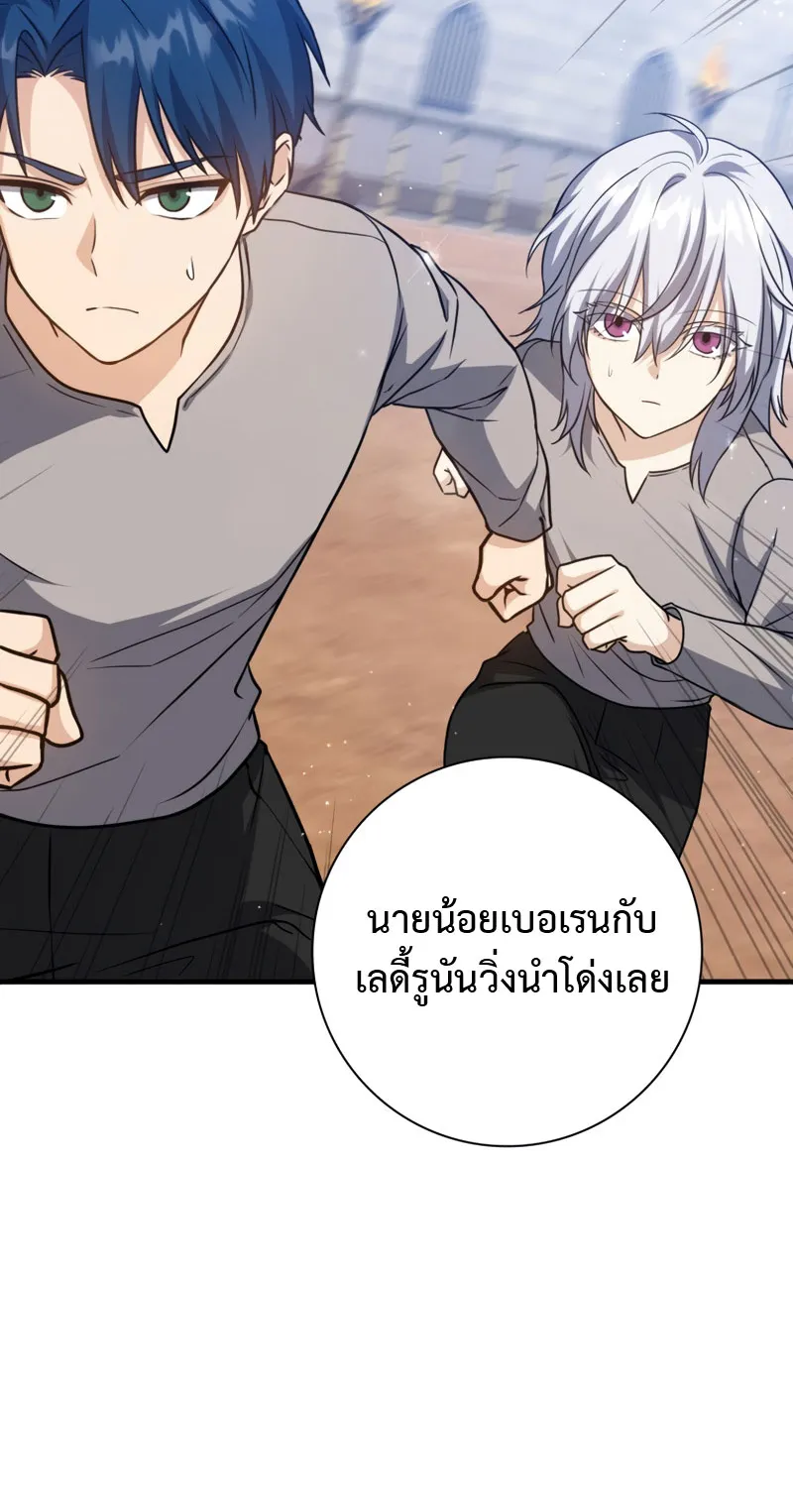 The Reincarnated Assassin Is a Swordmaster ตอนที่ 8 หน้า 75
