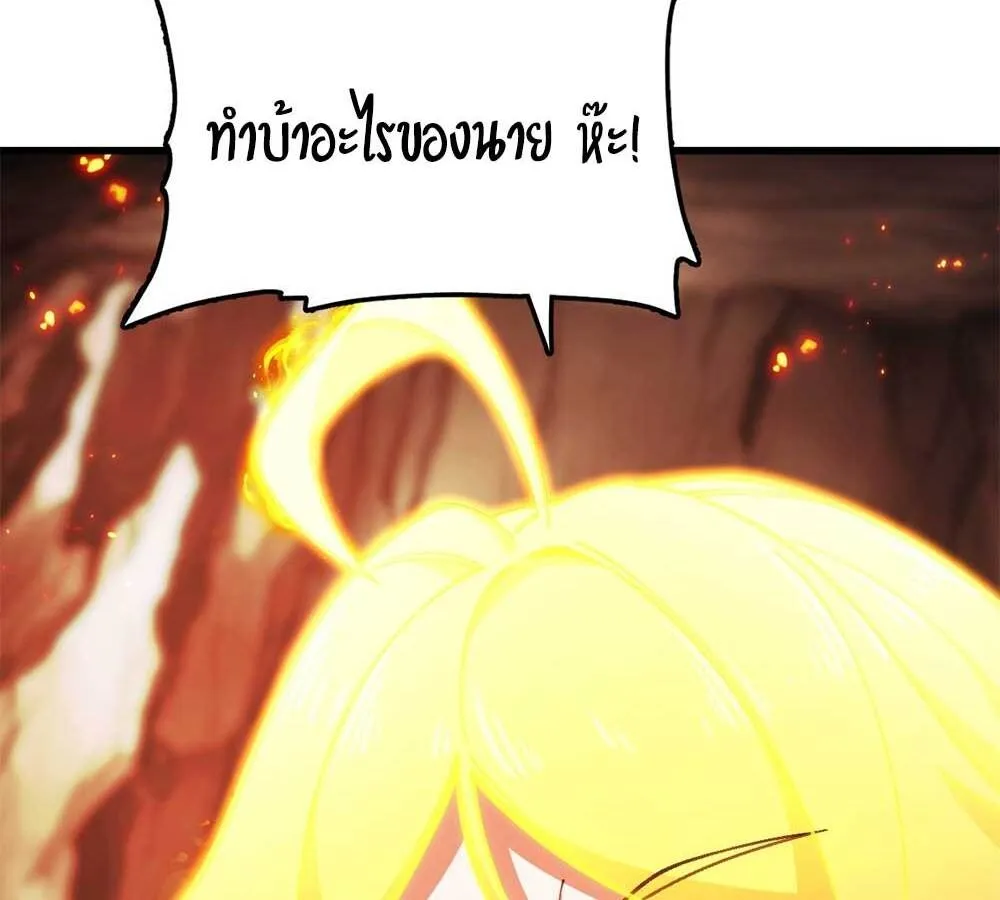 Goddess Evolution ตอนที่ 6 หน้า 154