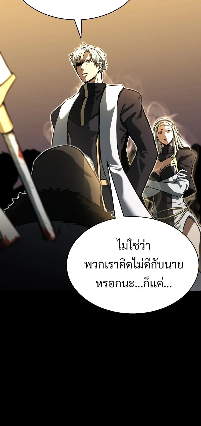 Absolute Necromancer ตอนที่ 1 หน้า 66