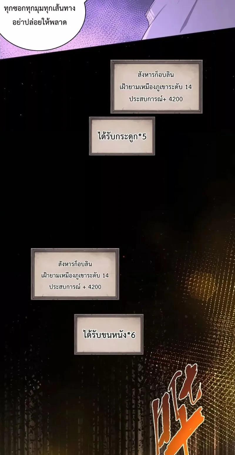 Disastrous Necromancer ตอนที่ 5 หน้า 37